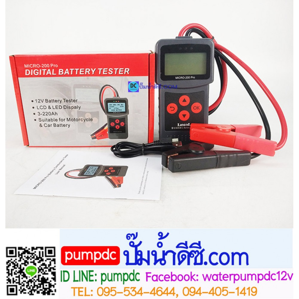 เครื่องวัดค่าCCA Lancol รุ่น MICRO-200 PRO